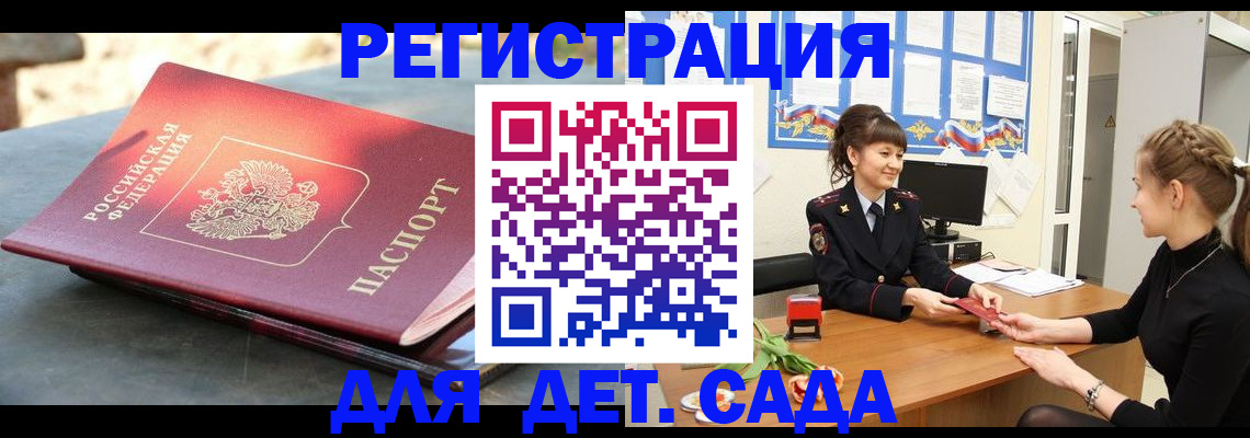 временная регистрация собственник в Строителе